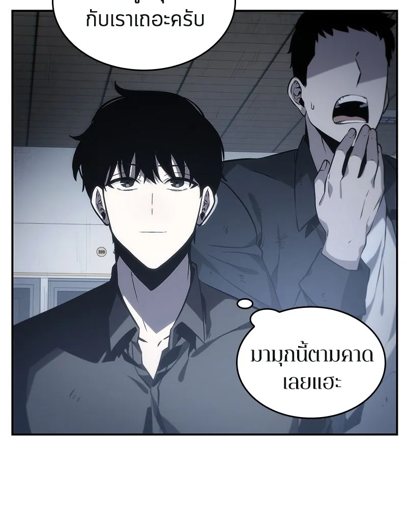 Omniscient Reader อ่านชะตาวันสิ้นโลก - หน้า 89