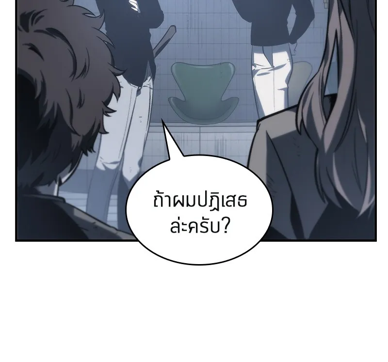 Omniscient Reader อ่านชะตาวันสิ้นโลก - หน้า 91