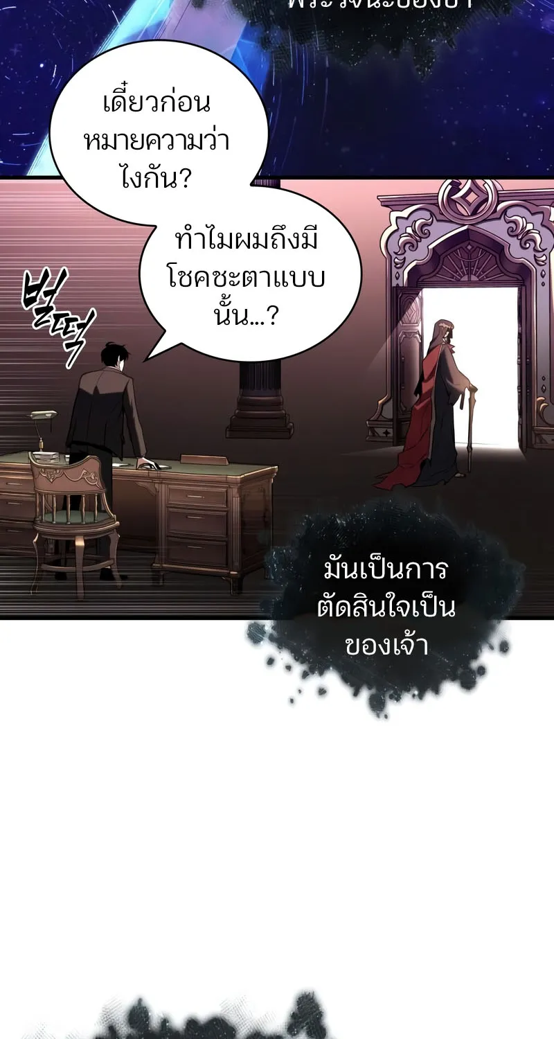 Omniscient Reader อ่านชะตาวันสิ้นโลก - หน้า 11