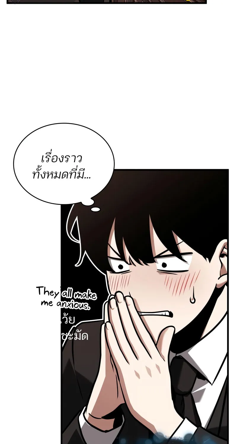 Omniscient Reader อ่านชะตาวันสิ้นโลก - หน้า 16