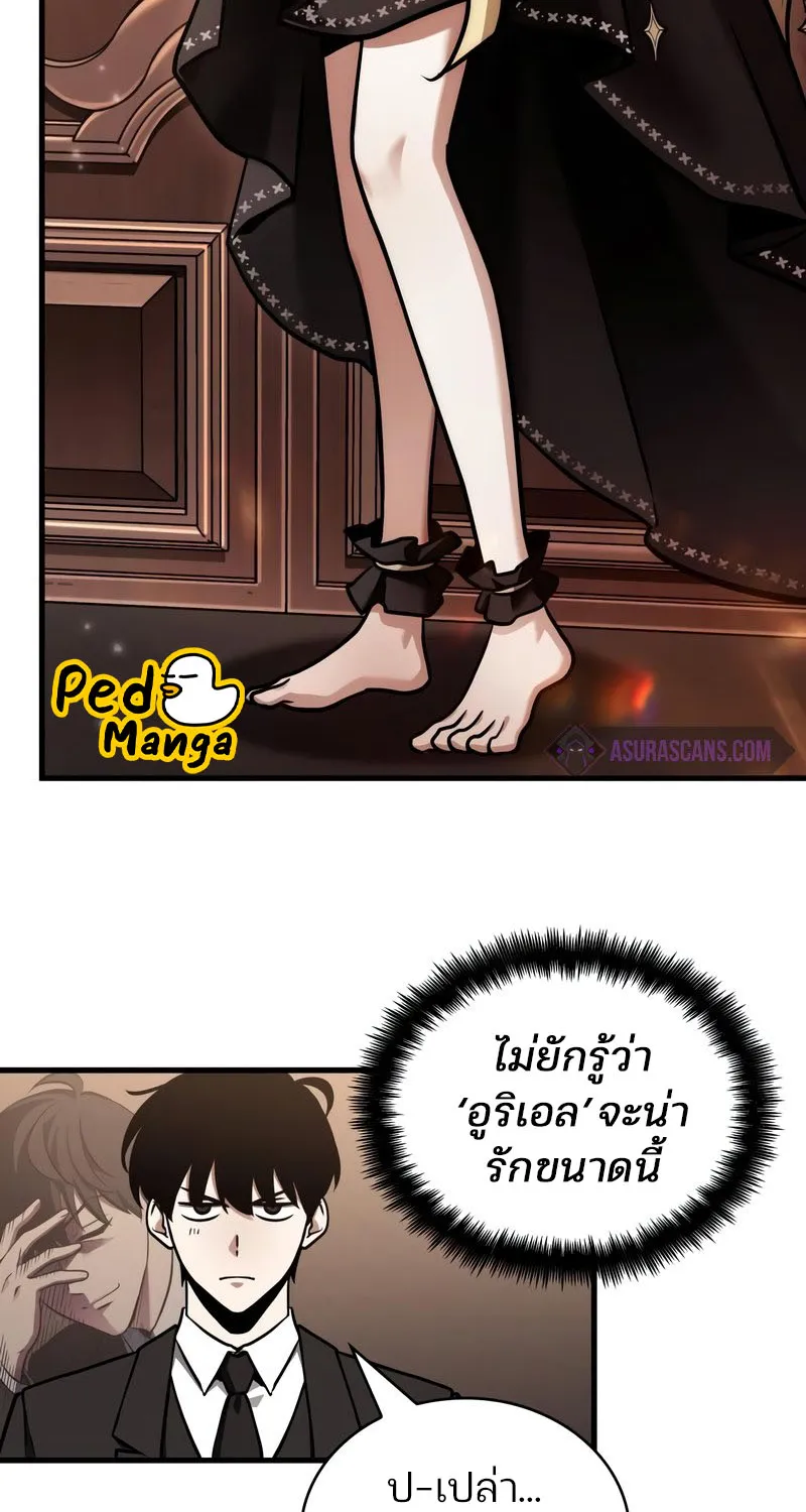 Omniscient Reader อ่านชะตาวันสิ้นโลก - หน้า 23