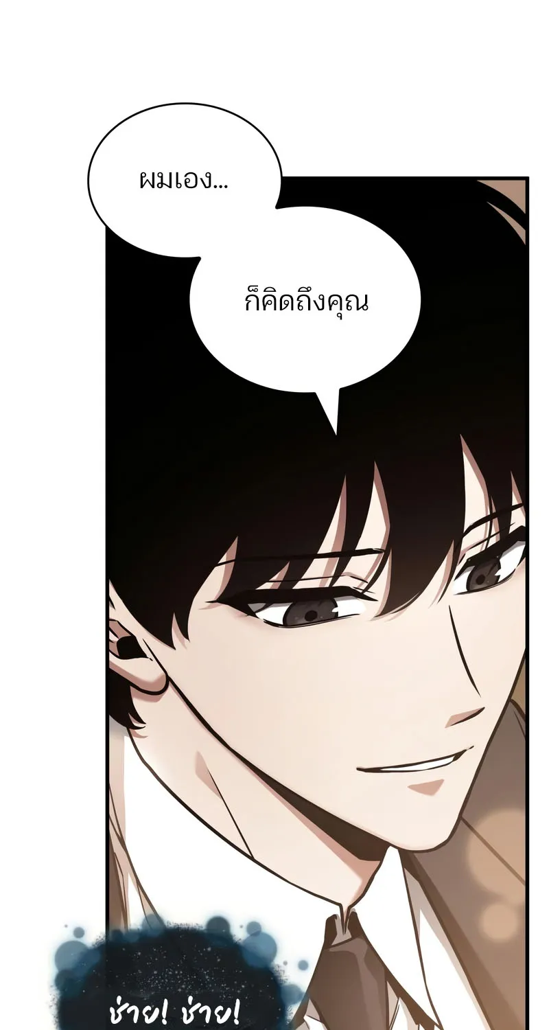 Omniscient Reader อ่านชะตาวันสิ้นโลก - หน้า 30