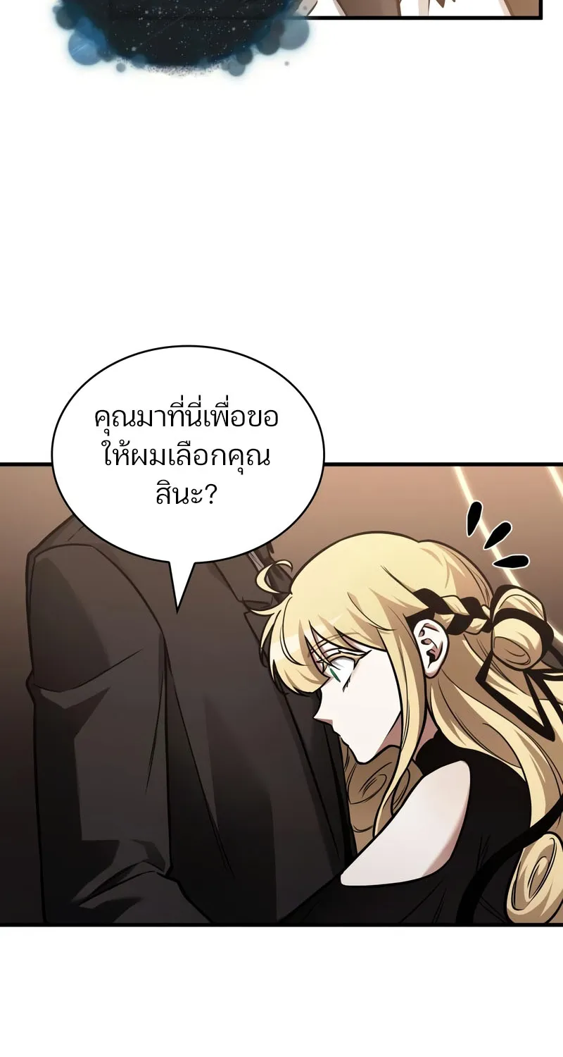 Omniscient Reader อ่านชะตาวันสิ้นโลก - หน้า 31