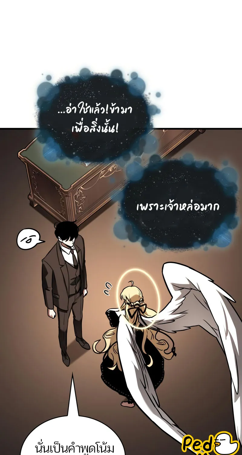 Omniscient Reader อ่านชะตาวันสิ้นโลก - หน้า 32