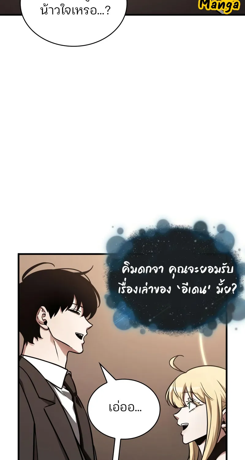 Omniscient Reader อ่านชะตาวันสิ้นโลก - หน้า 33