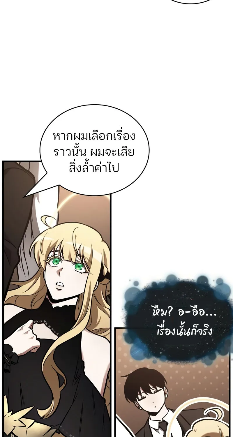 Omniscient Reader อ่านชะตาวันสิ้นโลก - หน้า 37