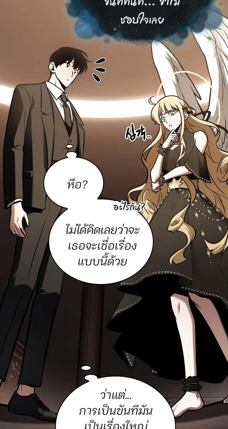 Omniscient Reader อ่านชะตาวันสิ้นโลก - หน้า 39