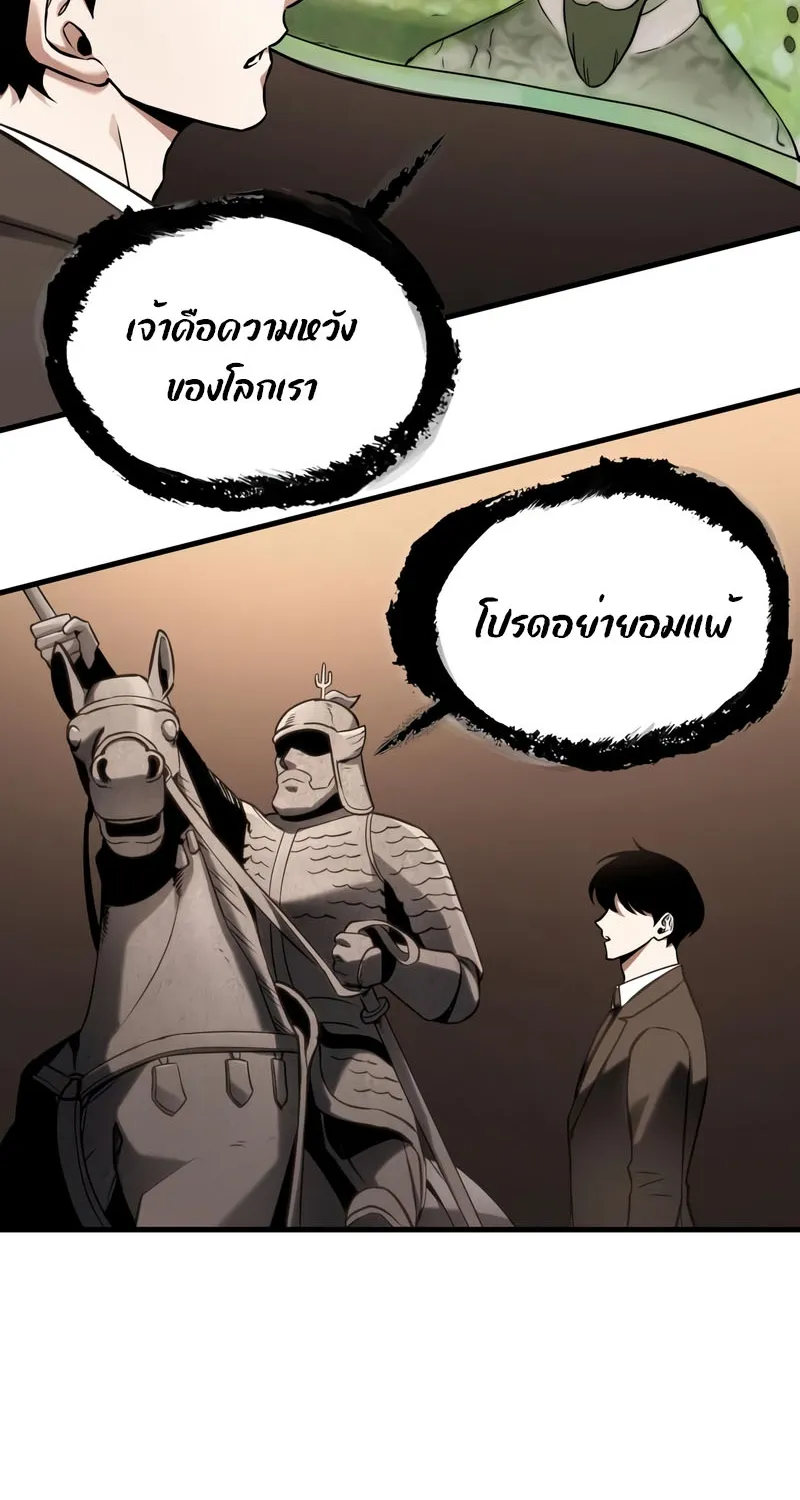 Omniscient Reader อ่านชะตาวันสิ้นโลก - หน้า 51