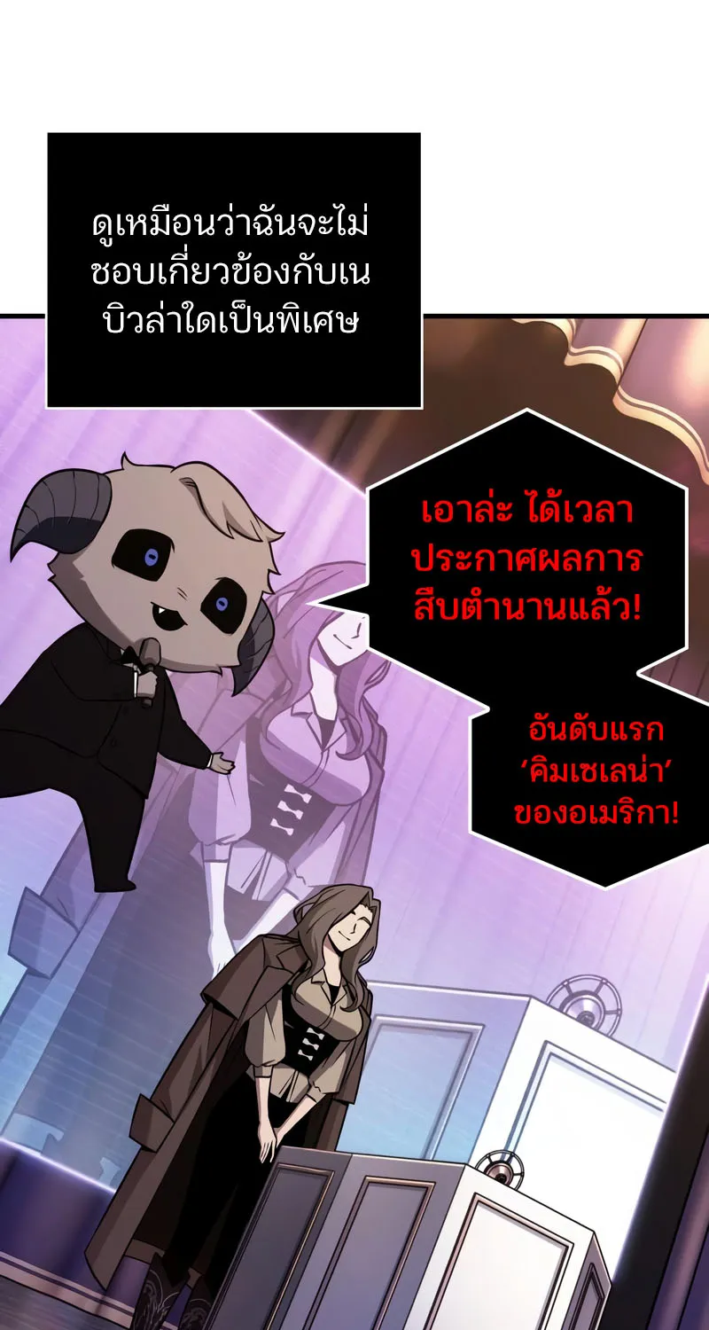 Omniscient Reader อ่านชะตาวันสิ้นโลก - หน้า 52