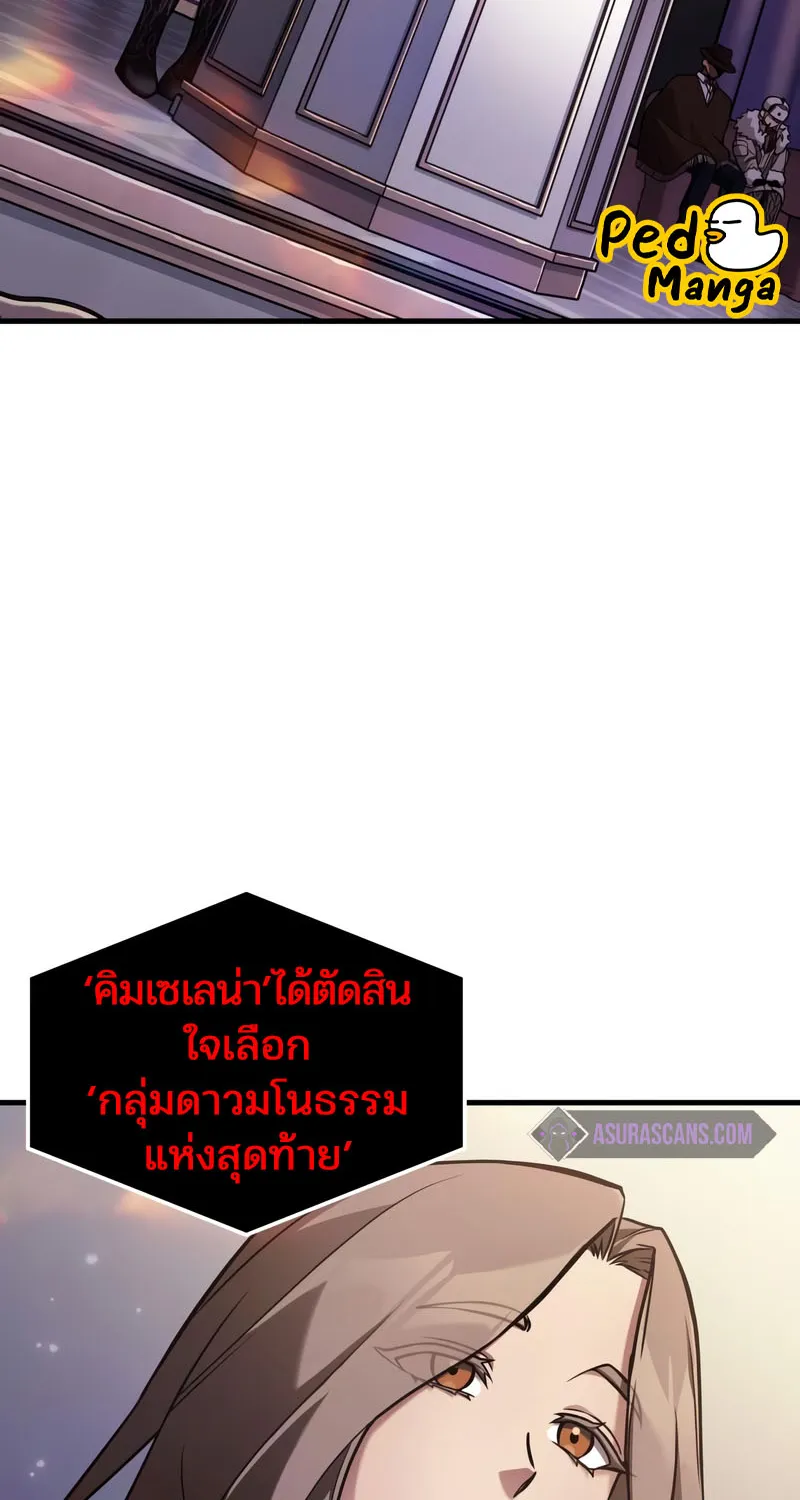 Omniscient Reader อ่านชะตาวันสิ้นโลก - หน้า 53