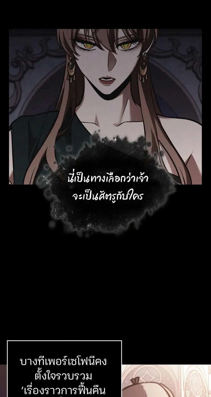 Omniscient Reader อ่านชะตาวันสิ้นโลก - หน้า 56