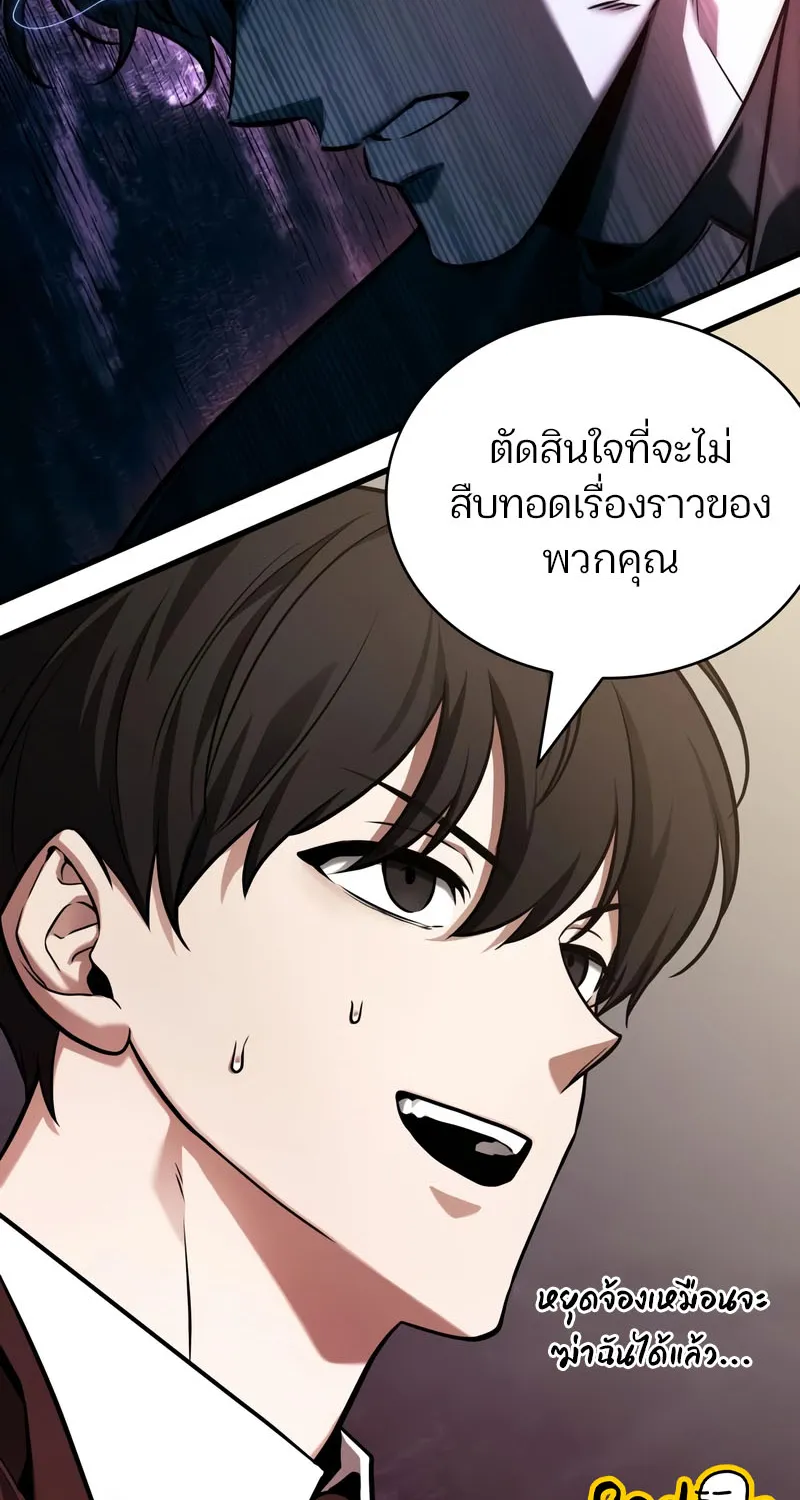 Omniscient Reader อ่านชะตาวันสิ้นโลก - หน้า 71