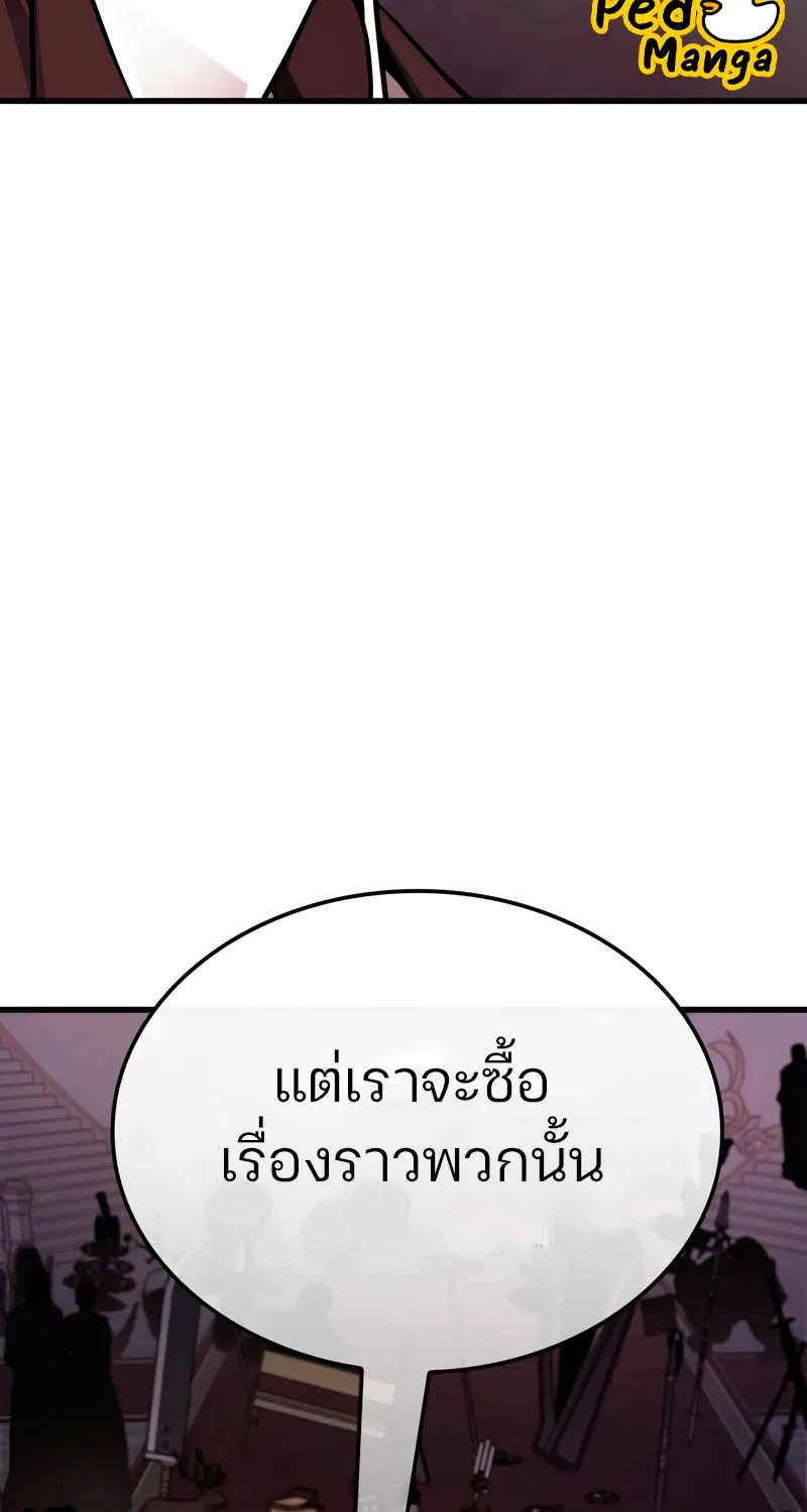 Omniscient Reader อ่านชะตาวันสิ้นโลก - หน้า 72