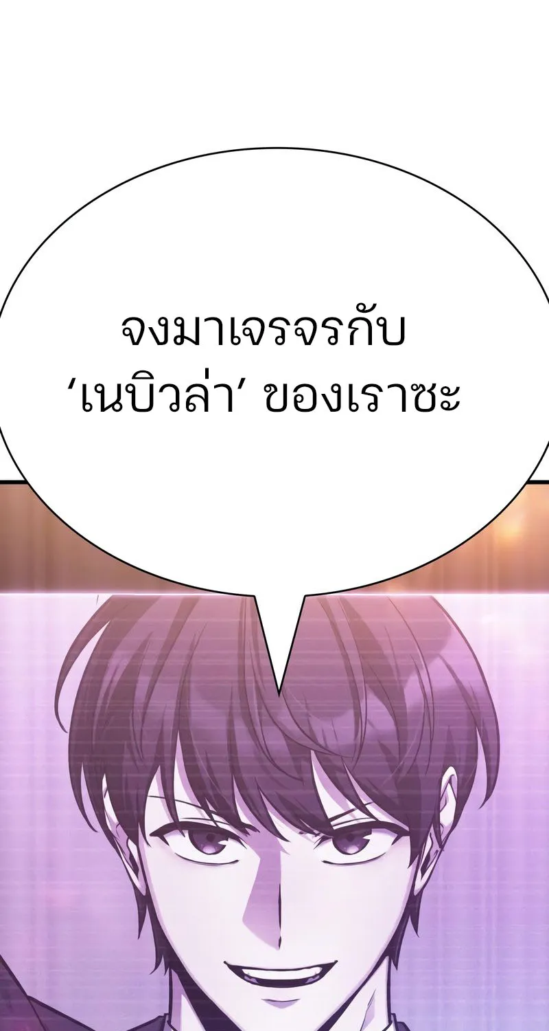 Omniscient Reader อ่านชะตาวันสิ้นโลก - หน้า 78