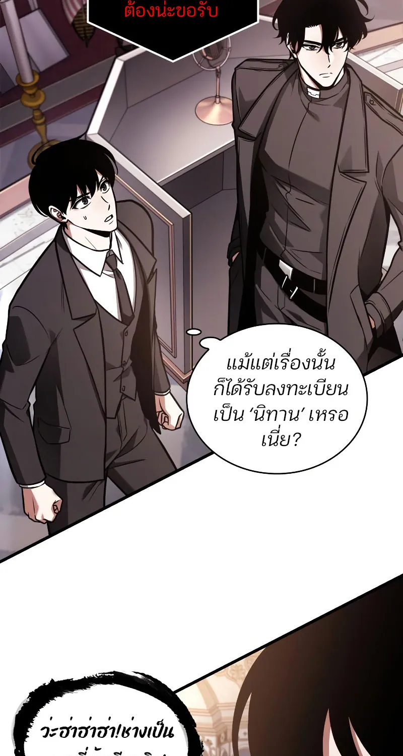 Omniscient Reader อ่านชะตาวันสิ้นโลก - หน้า 43