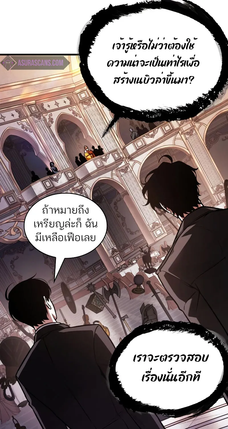 Omniscient Reader อ่านชะตาวันสิ้นโลก - หน้า 58