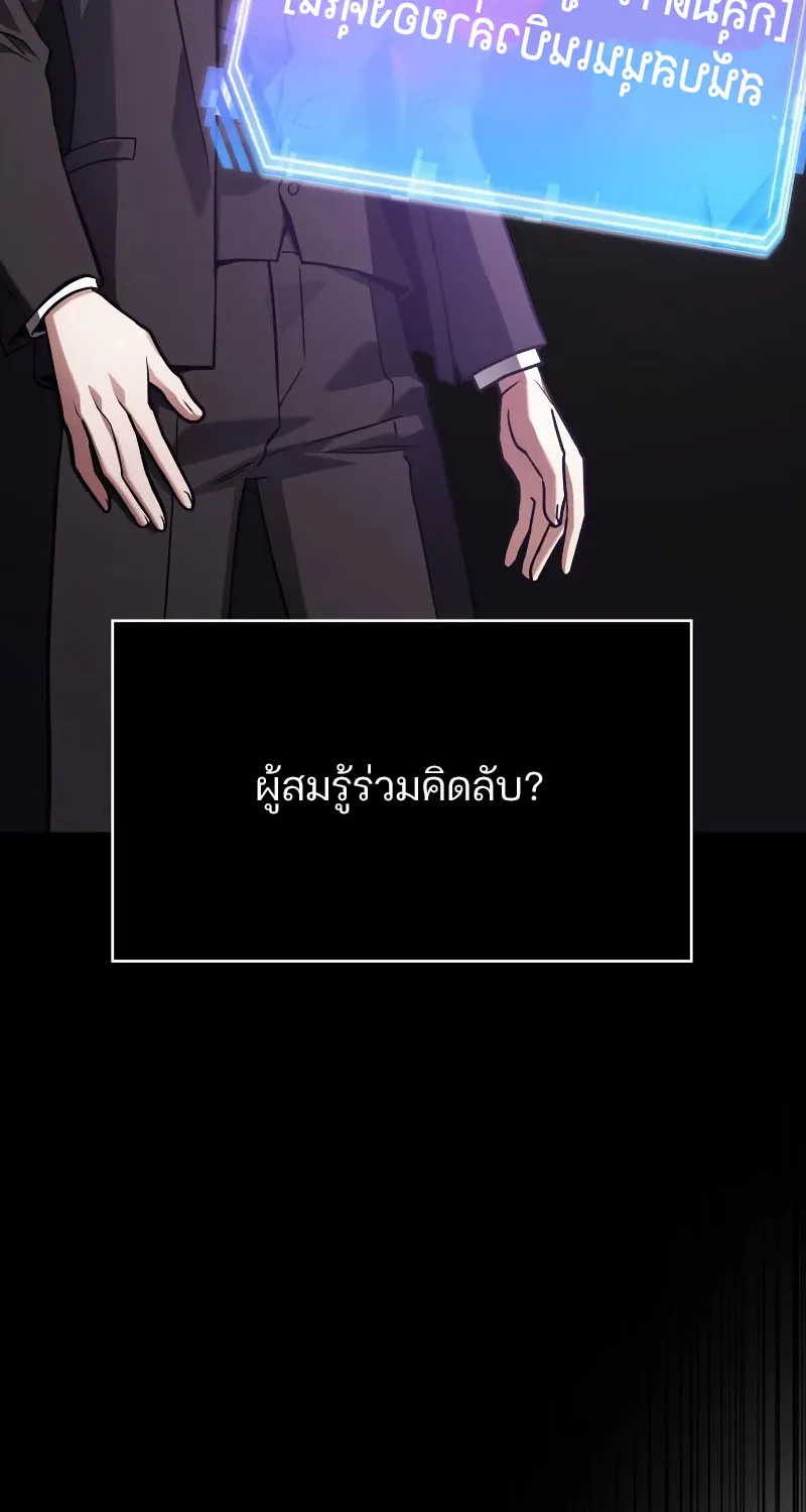 Omniscient Reader อ่านชะตาวันสิ้นโลก - หน้า 12