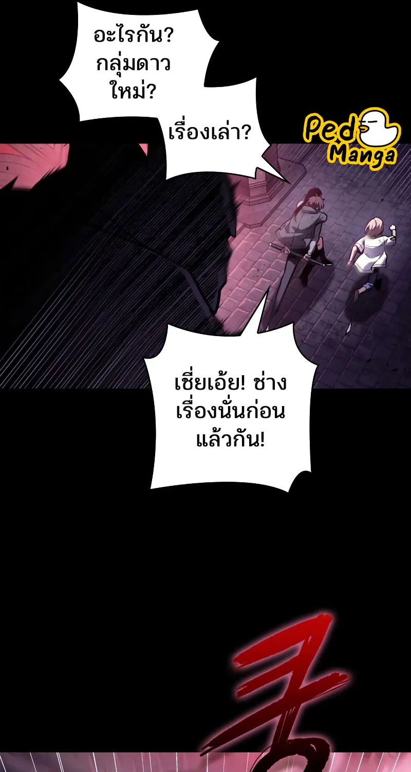 Omniscient Reader อ่านชะตาวันสิ้นโลก - หน้า 63