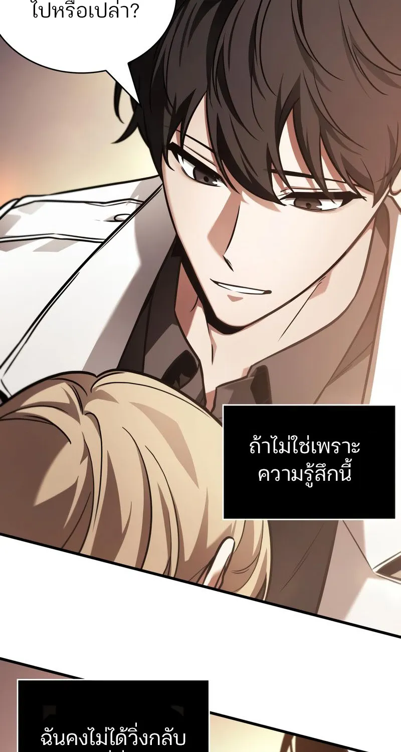 Omniscient Reader อ่านชะตาวันสิ้นโลก - หน้า 100