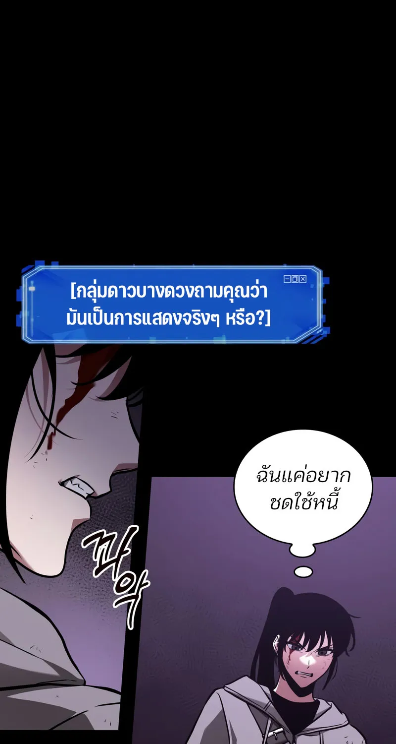 Omniscient Reader อ่านชะตาวันสิ้นโลก - หน้า 11