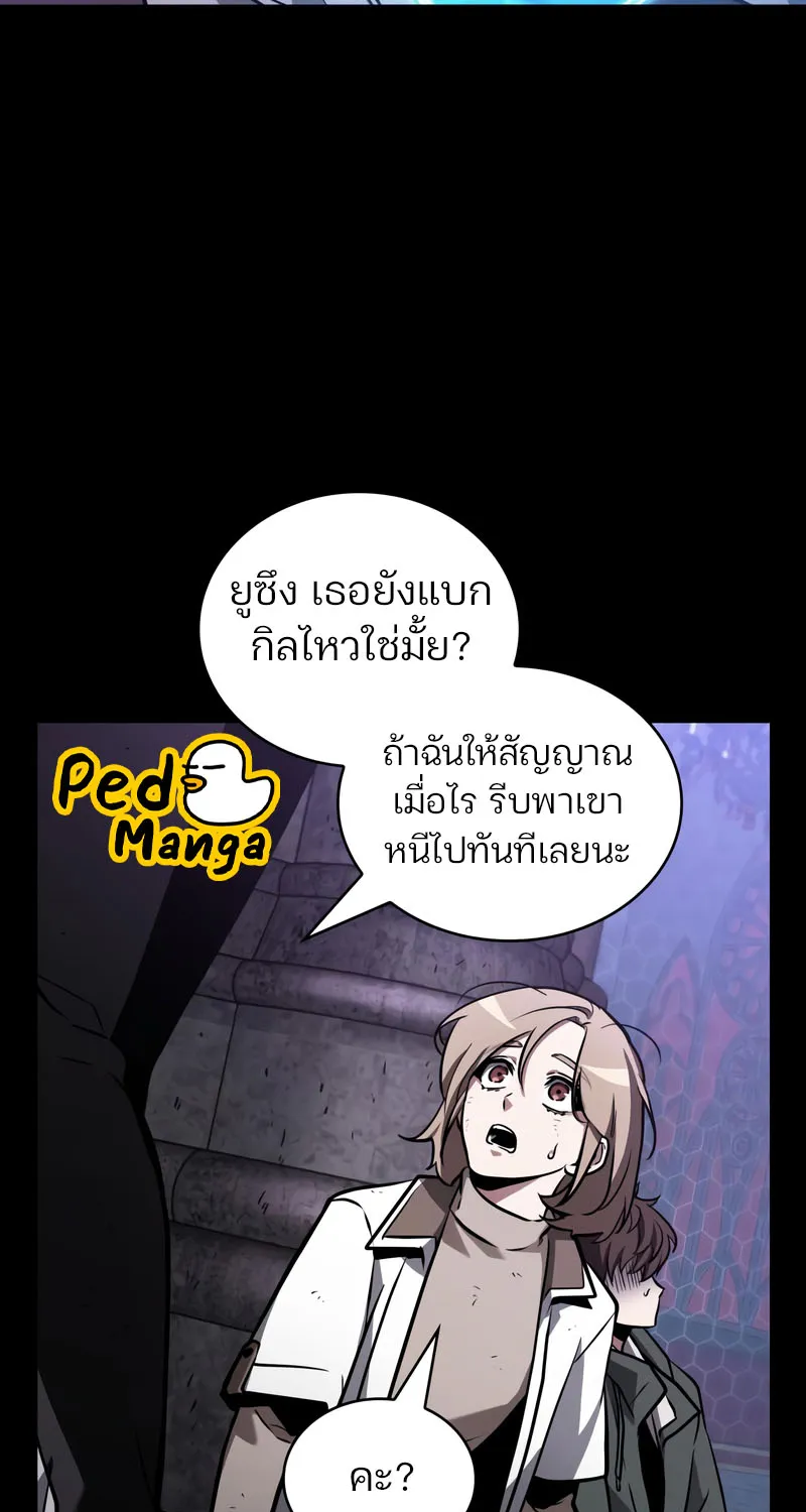 Omniscient Reader อ่านชะตาวันสิ้นโลก - หน้า 15