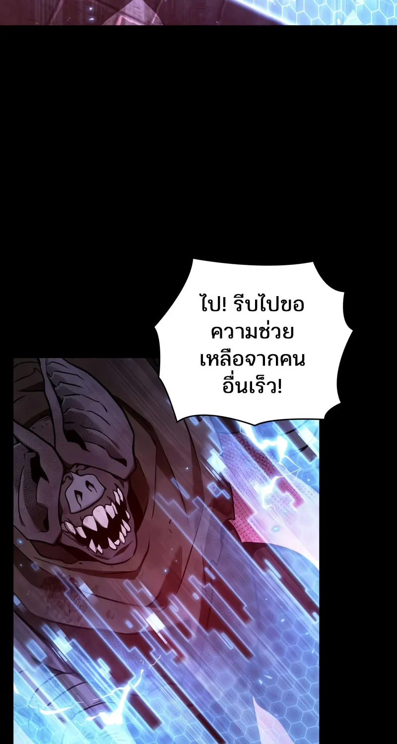 Omniscient Reader อ่านชะตาวันสิ้นโลก - หน้า 19