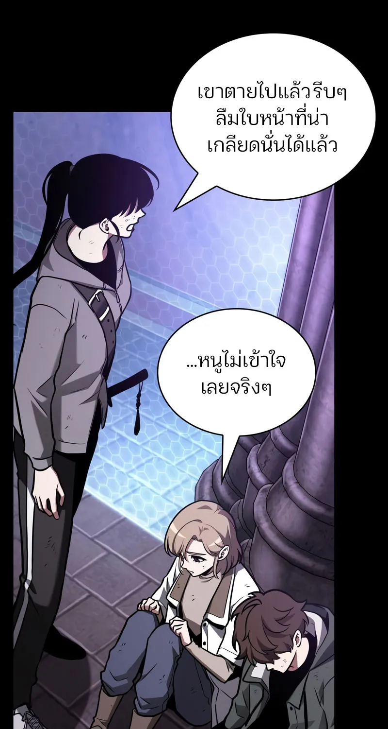 Omniscient Reader อ่านชะตาวันสิ้นโลก - หน้า 2