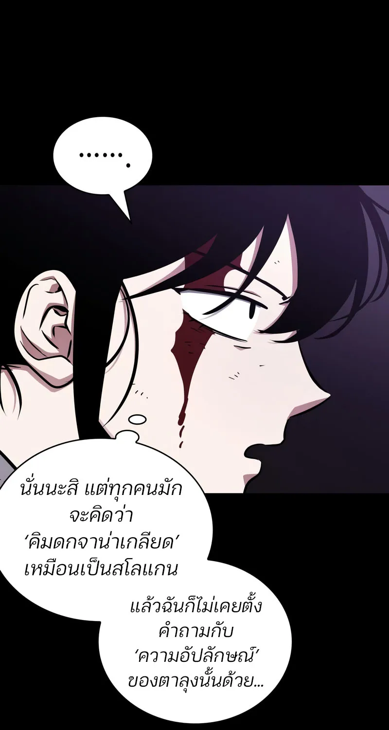 Omniscient Reader อ่านชะตาวันสิ้นโลก - หน้า 6