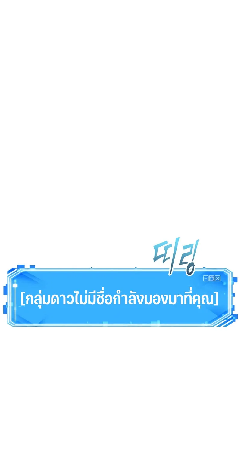 Omniscient Reader อ่านชะตาวันสิ้นโลก - หน้า 68