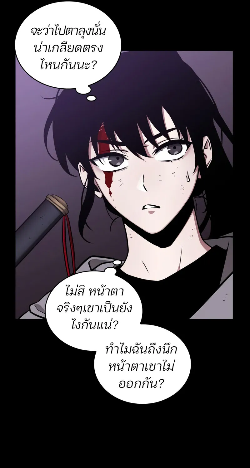 Omniscient Reader อ่านชะตาวันสิ้นโลก - หน้า 9