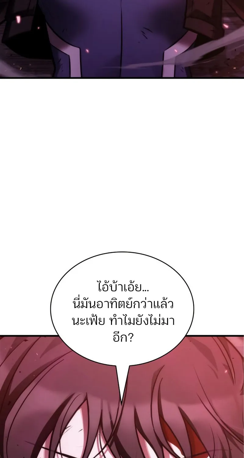 Omniscient Reader อ่านชะตาวันสิ้นโลก - หน้า 1