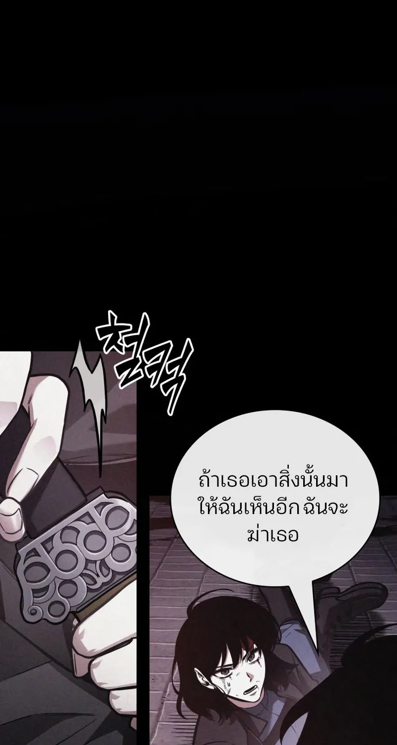 Omniscient Reader อ่านชะตาวันสิ้นโลก - หน้า 10