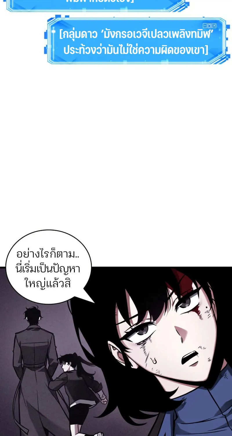 Omniscient Reader อ่านชะตาวันสิ้นโลก - หน้า 13