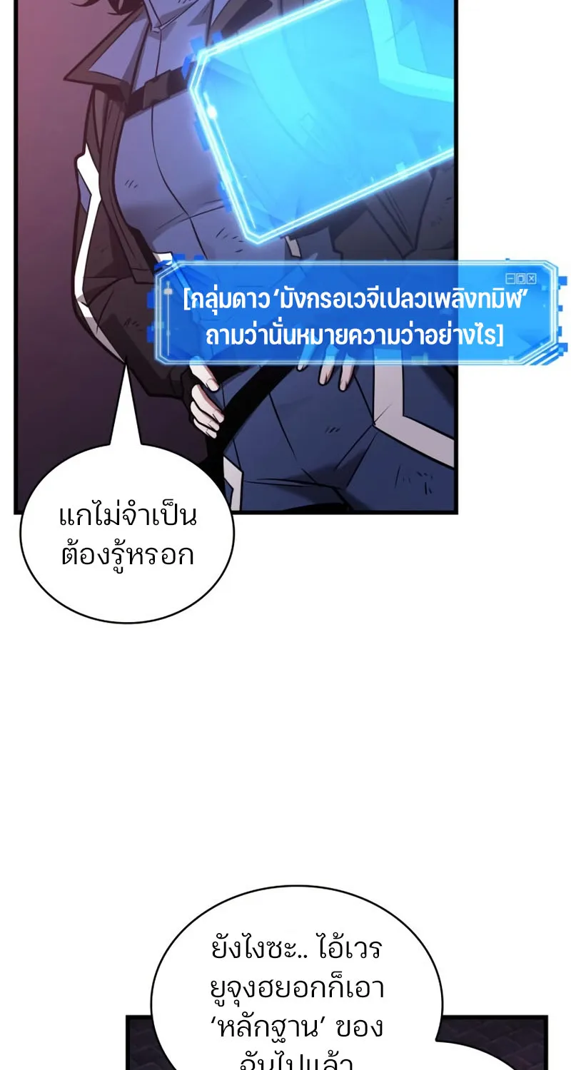 Omniscient Reader อ่านชะตาวันสิ้นโลก - หน้า 15