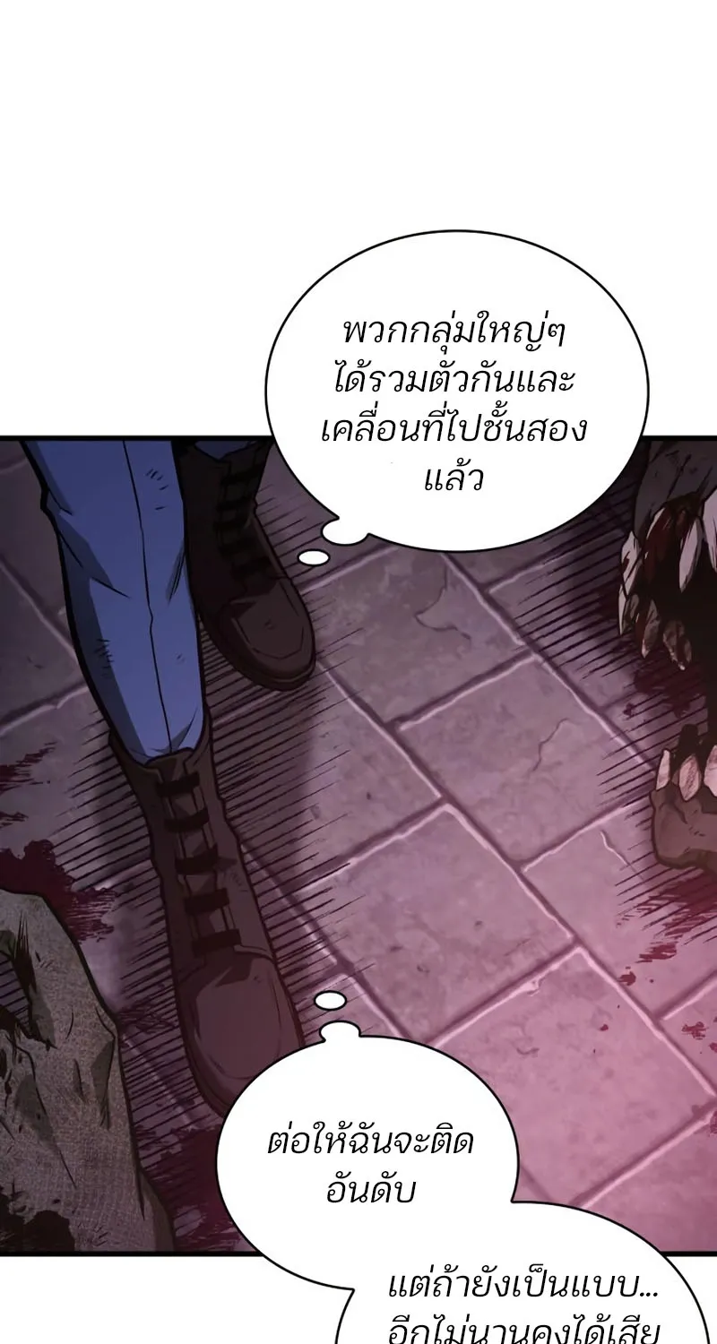 Omniscient Reader อ่านชะตาวันสิ้นโลก - หน้า 18