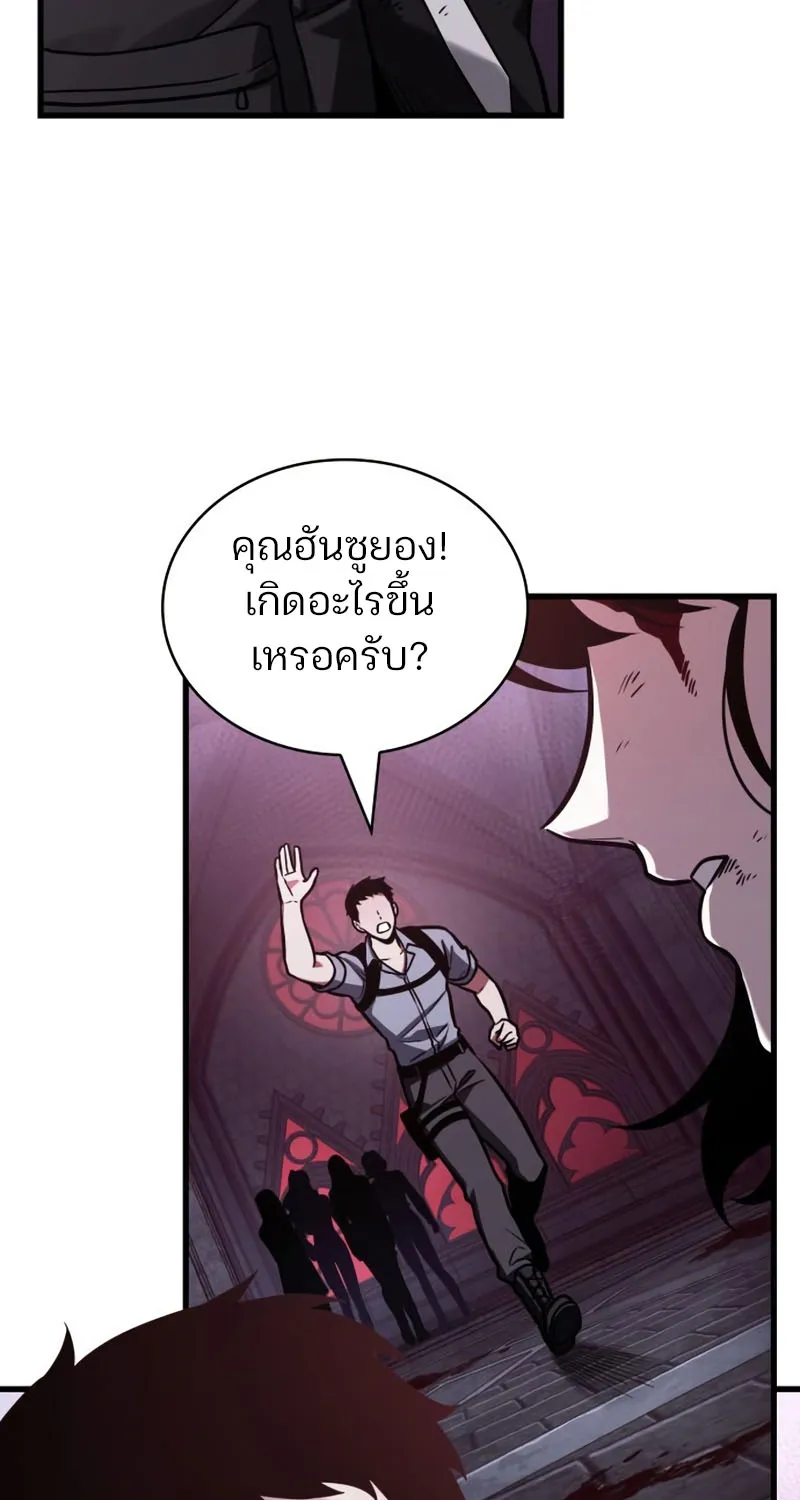 Omniscient Reader อ่านชะตาวันสิ้นโลก - หน้า 22