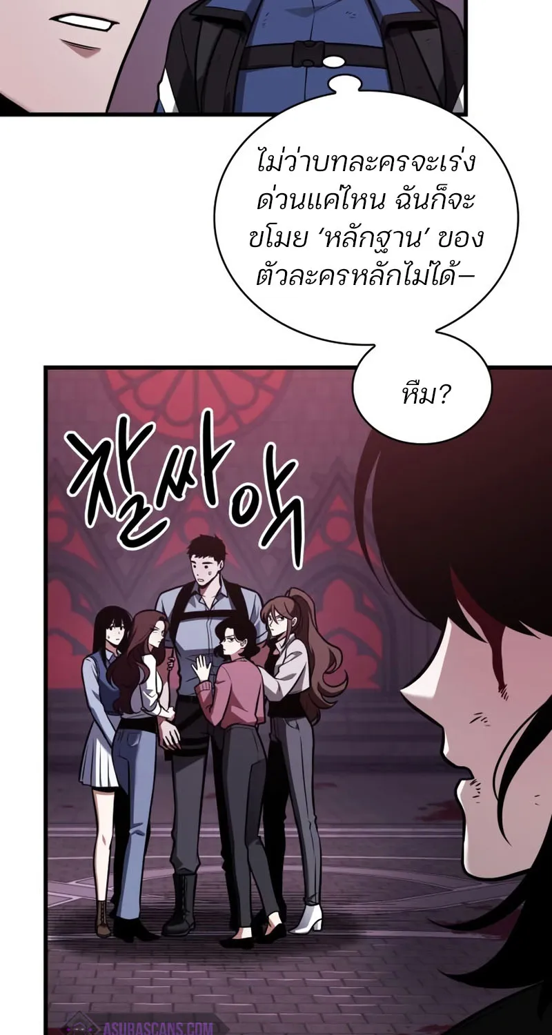 Omniscient Reader อ่านชะตาวันสิ้นโลก - หน้า 26