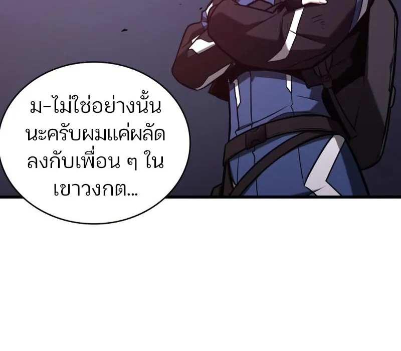 Omniscient Reader อ่านชะตาวันสิ้นโลก - หน้า 29