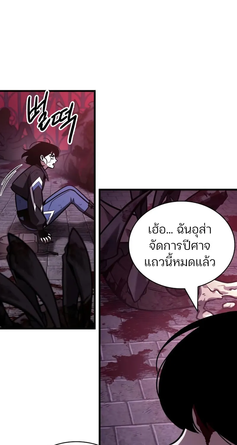 Omniscient Reader อ่านชะตาวันสิ้นโลก - หน้า 3