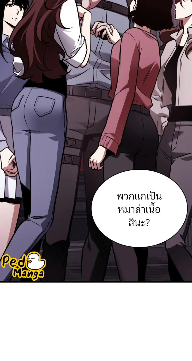 Omniscient Reader อ่านชะตาวันสิ้นโลก - หน้า 34