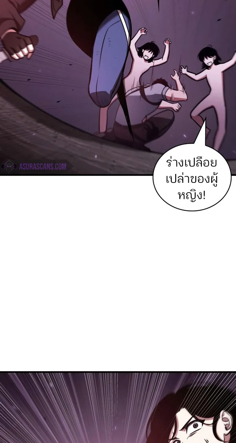 Omniscient Reader อ่านชะตาวันสิ้นโลก - หน้า 57