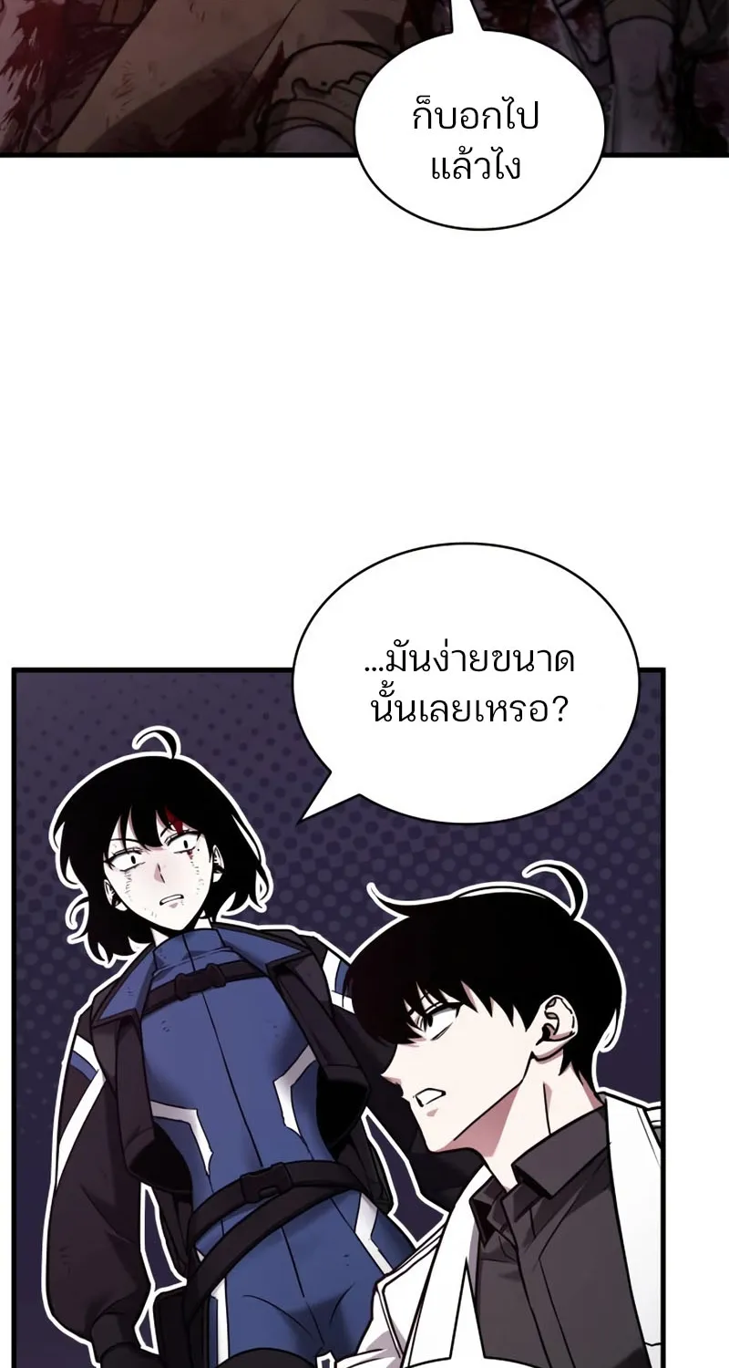 Omniscient Reader อ่านชะตาวันสิ้นโลก - หน้า 74