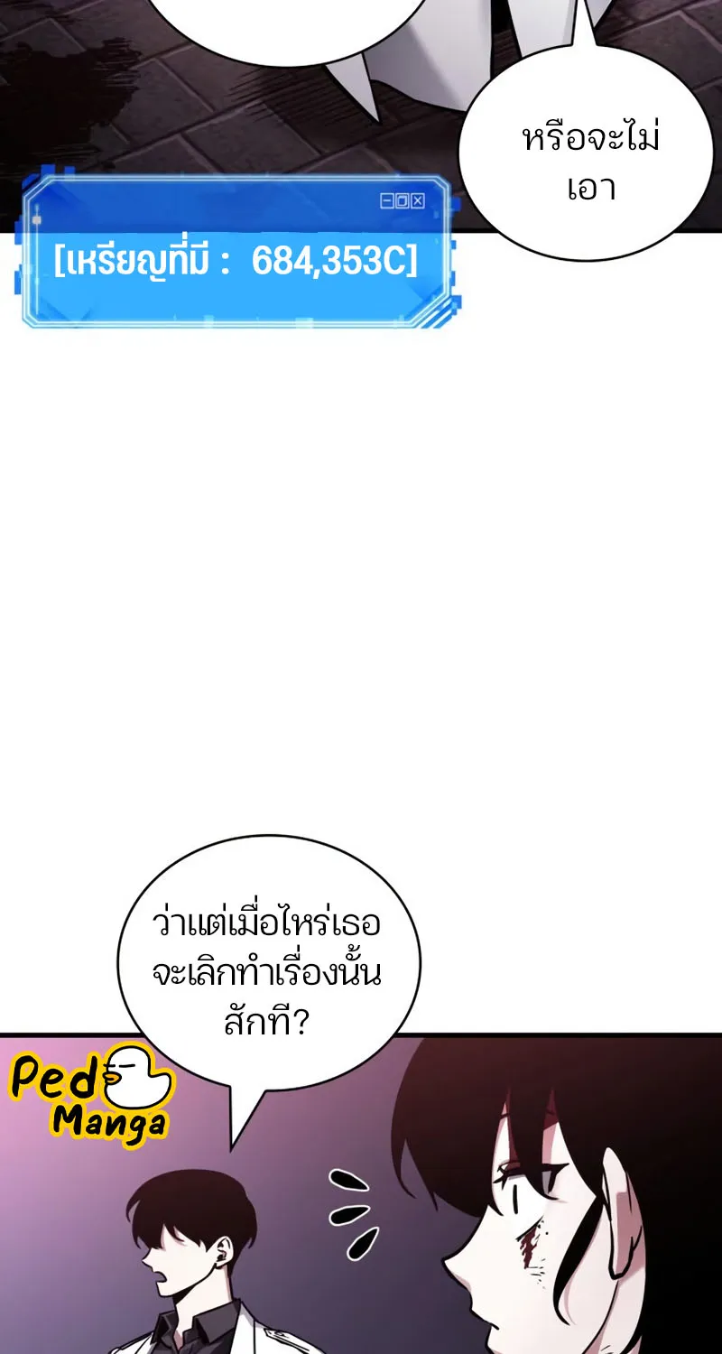 Omniscient Reader อ่านชะตาวันสิ้นโลก - หน้า 97