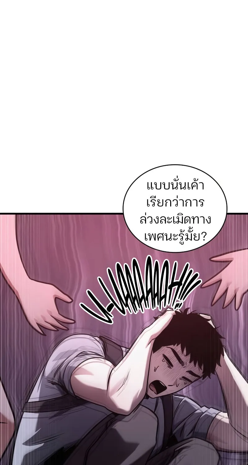 Omniscient Reader อ่านชะตาวันสิ้นโลก - หน้า 1