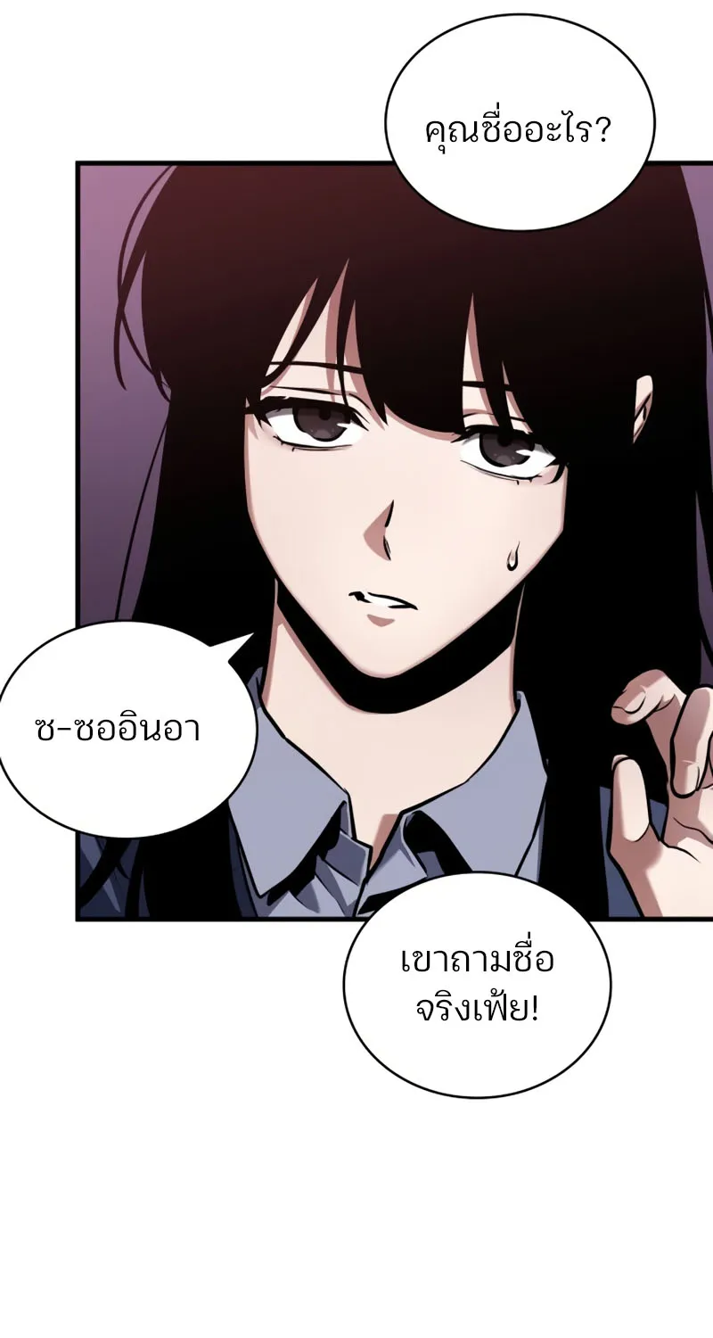 Omniscient Reader อ่านชะตาวันสิ้นโลก - หน้า 10