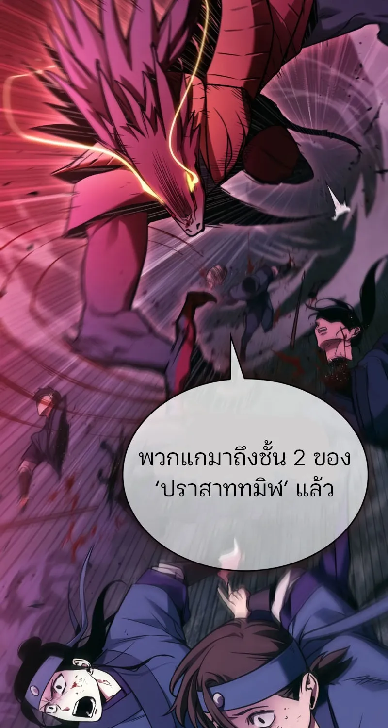 Omniscient Reader อ่านชะตาวันสิ้นโลก - หน้า 102