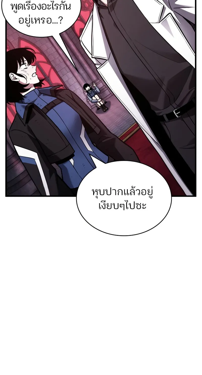 Omniscient Reader อ่านชะตาวันสิ้นโลก - หน้า 19