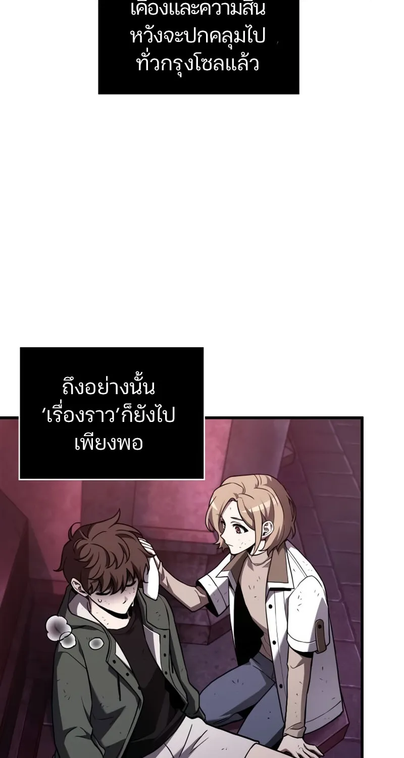 Omniscient Reader อ่านชะตาวันสิ้นโลก - หน้า 27