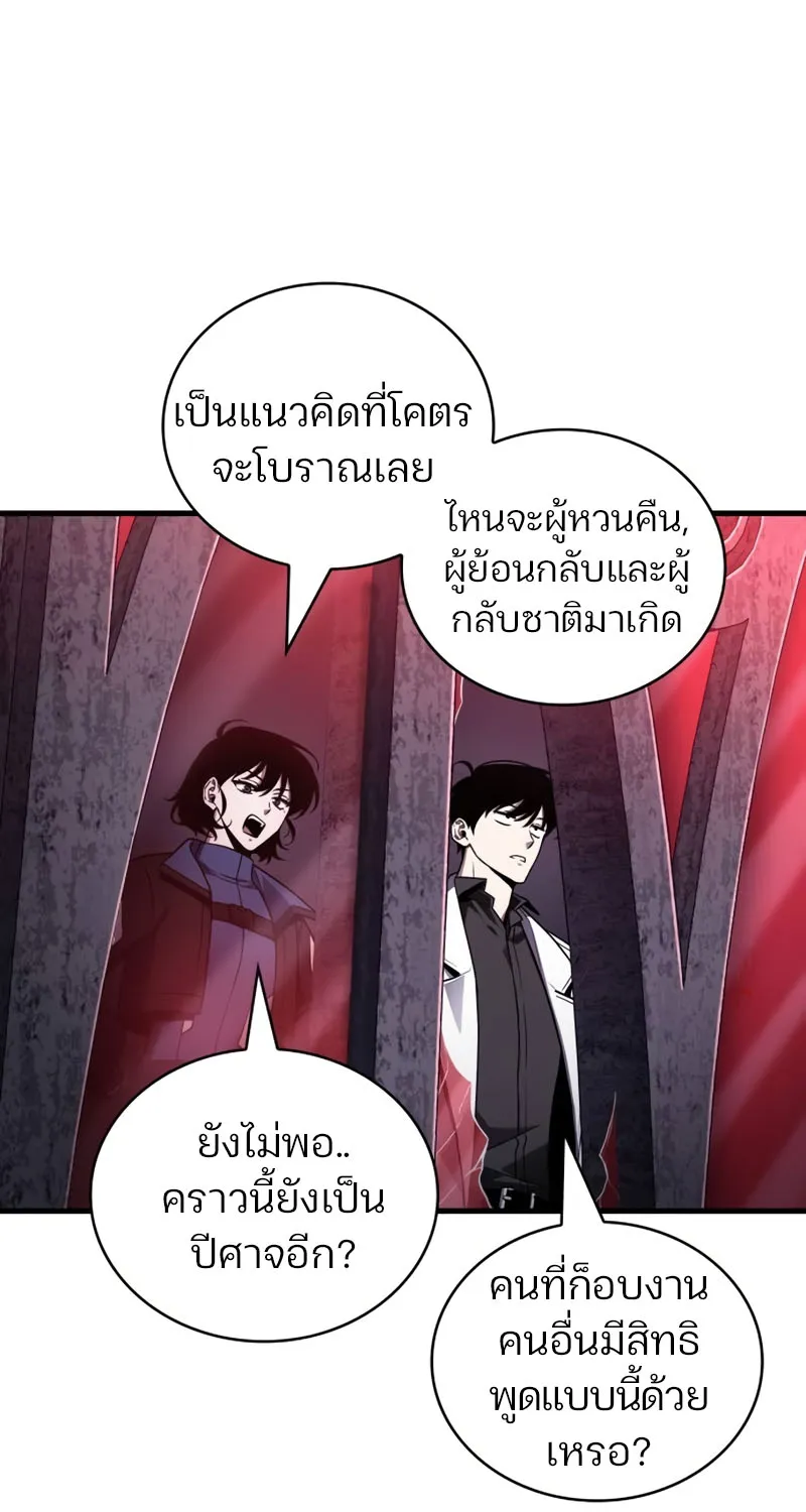 Omniscient Reader อ่านชะตาวันสิ้นโลก - หน้า 32