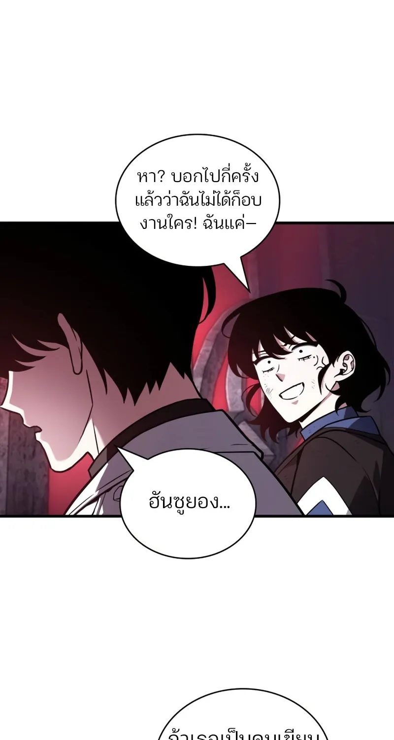 Omniscient Reader อ่านชะตาวันสิ้นโลก - หน้า 33